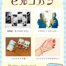 明日から始まる嵐芸祭にて、原画の展示・販売とポストカードの販売を行います。 鉛筆画・ポストカードを販売しています。 (ファイリングされている作品は展示品のため…