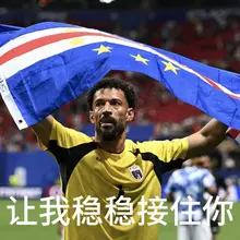 ⚽️西班牙昨晚的「惊天爆冷」，最大赢家出现了！ 交易员 Fishalive 通过预测西班牙无法取胜赚取约 900 万美元❗️💰 （佛得角门将：让我稳稳接住你😂…