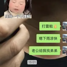 下雨了， 鼓励男人安排男人。 #淫妻