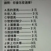 今夜、どっちにする？