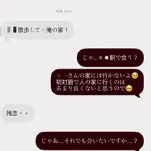 在日D99 居然來日本要100天了 來斷個眉紀念一下（毫無邏輯） 交友軟體真不是拿來交友的 你不去他家=你交不到朋友 結案 （翻譯在ALT)