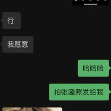媳妇身材还是可以的
