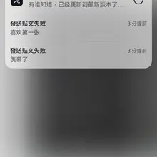 发送评论就不行，发帖和聊天都正常！！
