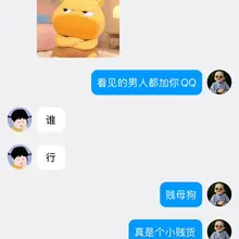 想聊骚的可以加这个小母狗！