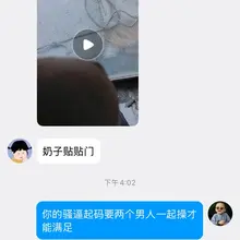 来个男人收了这个贱货吧，我实在是顶不住了