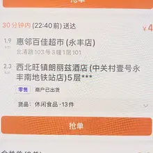 圈里人吗 半天没人接单 私信马上送到