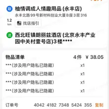 西北旺附近酒店直接私信我 比骑手快