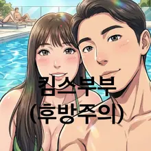 [생존신고] 여킴이와 솔남분들😋 숨이 막혀 기절할 것 같다면서도,,, (살짝 기절했다 돌아왔다는 후기😅) 끝까지 삼켜주는 착한 마음과 몸💦 점…
