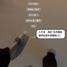 沒什麼加入，原訂10月開始 那就明天就開始。