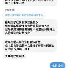 我必須得承認 開群組真的壓力很大，特別是下跌的時候 我需要用極快的速度調整心態 吸收群組將近百人的情緒，所以不要再說什麼我收很貴 我的壓力你沒辦法想像 我花的…