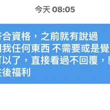 有禮貌的人，有很多 禮貌放在你媽肚子裡的，更多。 （現在發現去補回覆已經來不及摟）🤭