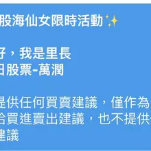 自己看 不會看線型，漲停應該會看吧