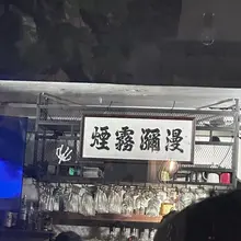 打卡 來過。