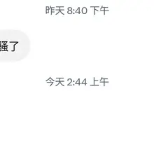 妈的。。我靠看到这个我真的无语了。。