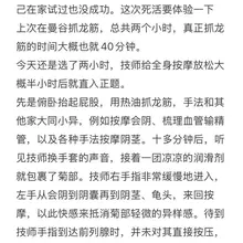 芭提雅抓龙筋+前列腺按摩体验