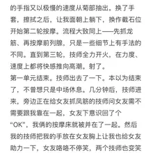 芭提雅抓龙筋+前列腺按摩体验