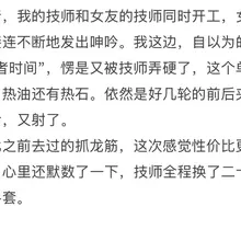 芭提雅抓龙筋+前列腺按摩体验
