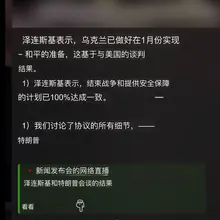 这该死的战争终于看到快要结束的希望了🙏🙏🙏
