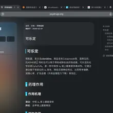 小药物更新