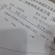 我开到了