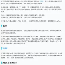 关于使用降压药辅助戒断普瑞巴林的方法，请小心该方法带来的低血压风险。