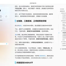 索引大改 对普瑞药效解释进行了修正