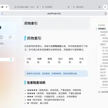 索引大改 对普瑞药效解释进行了修正