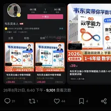 托尼老师早已看穿一切， 韦东奕本质就是个在数学方面有点天赋的傻子，生活不能自理，个人生活任人摆布， 傻子什么样？不如 hello树先生中的树。 韦东奕就是个傻…