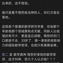 托尼老师早已看穿一切， 韦东奕本质就是个在数学方面有点天赋的傻子，生活不能自理，个人生活任人摆布， 傻子什么样？不如 hello树先生中的树。 韦东奕就是个傻…