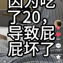 我说实在的，我没见过20