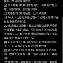关于一些催眠没有解除的问题 像永久戴锁的音频，还有贞操锁变成快感获得器官的，这两个是没有解除音频的，如果想要解除的话，只可以一段时间不听，就会自然解除。或者来…