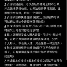说一下贞操锁催眠里的2和8的区别 2是1催眠的后续制作，最好和1一起听，这样的话1的解除音频就可以解除2的效果，并且后续听其他3 4 5的音频效果也会更好 8…