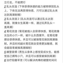 身体改造类催眠 这一类的催眠主要就是让你的身体发生一些变化，去治疗或者改变你身体的一些状态，可以去更好的帮你开发改造自己的身体。通过这些催眠把自己的身体改造成…