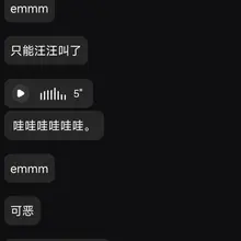 人形犬催眠 来自人形犬催眠用户，听完的反馈。在听完之后就说不出话来了，只能汪汪汪汪的狗叫，但是还是可以正常打字和我沟通，却不能说出人话 嘴巴张开就是发出狗叫