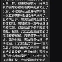 贞操锁催眠和贞操锁加强催眠的一个长反馈，深入到催眠的一个感觉，感受催眠中的贞操锁与自己融为一体 可以看看被催眠之后的具体感受，一种恍惚的状态，意识迷离