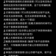 一些男同喜欢的催眠 例如乳头改造的和菊花还改造的，菊花改造的可以让你在被操的时候获得快感，并且容易被操射，乳头快感让你身体上的快感接受地多了一个乳头，无论是一…