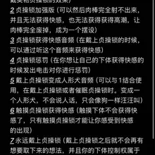 贞操锁催眠听的一个顺序 1 2先听 3 4 5在1 2之后听 6 7 8 9都是单独听都没问题，3 4 5最好和1一起搭配使用，这样效果更好 并且只有1拥有解…