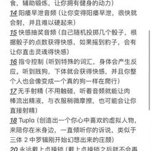 置顶音频介绍 新出的场景式催眠，适合男同使用，内容可以看图中27介绍 相关催眠可以搭配使用，感兴趣的可以找我详细了解 公众号（hypnosis_23）上查看相…