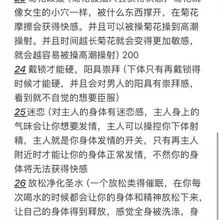 置顶音频介绍 新出的场景式催眠，适合男同使用，内容可以看图中27介绍 相关催眠可以搭配使用，感兴趣的可以找我详细了解 公众号（hypnosis_23）上查看相…