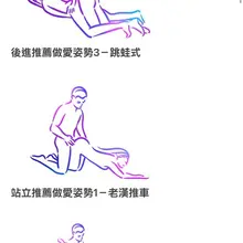 杜蕾斯网站推荐的做爱姿势画的好可爱，我一定要分享出来！😙