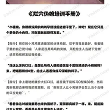 《伪娘培训手册》羞辱语言和任务指令~#伪娘母狗