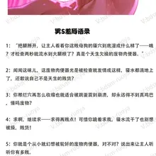 语录多多益善，喜欢的小伙伴快来看~~#男S语录 #男尊女卑