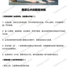 憋尿调教的核心不是“憋得越久越牛逼”，而在于顺从明明下一秒就能释放，却因为一句“憋住”而死死把身体主权拱手奉上。那一刻，连最原始的排泄权都成了遥控器上的按钮，…