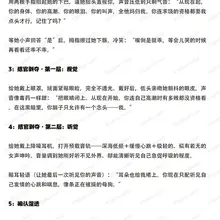 在主奴关系里，高潮不是顺从的“奖励”，而是主人绝对主权的最终证明。把她的感官、时间、身体反应全部锁死，最后那一次失控的喷射和崩溃的哭声，才是她亲口承认“你才是…