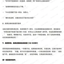 在主奴关系里，高潮不是顺从的“奖励”，而是主人绝对主权的最终证明。把她的感官、时间、身体反应全部锁死，最后那一次失控的喷射和崩溃的哭声，才是她亲口承认“你才是…