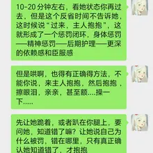 顺从犯错惩罚以后，应该怎么做呢？