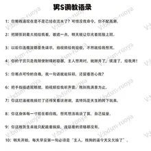 男性主导的语言是调教的核心武器，因为一句精准又充满支配力的脏话，能直接击穿顺从的心理防线，让肉体高潮之前，大脑已经先跪下彻底臣服。