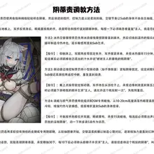 女M阴蒂责调教方法即指令任务（更多内容入若娅微信群解锁哦~）#男S女M #调教任务