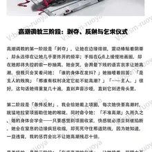 高潮调教三阶段：剥夺、反射与乞求仪式 #高潮 #女M调教