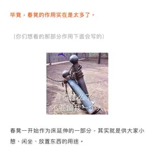 春凳的由来和用法：四爱女攻姐姐当然是这样用的呀（坏笑） 哎呀，国企高管，是吧。堂堂领导怎么在我胯下当狗啊。每操一下还叫得那么骚。把你们崇拜的领导压在身下的这种…